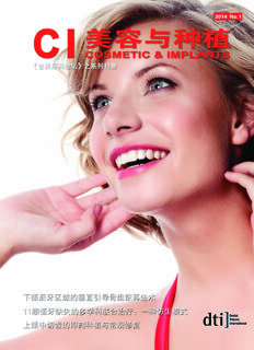 cosmetic & implants China No. 1, 2014