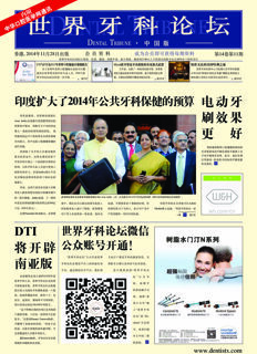 DT China No. 11, 2014